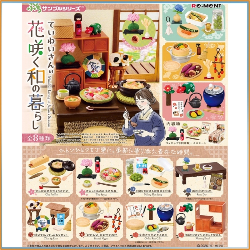 Re-Ment Puchi Sample Series Ca - Japanese Lifestyle Items recensione e prezzo